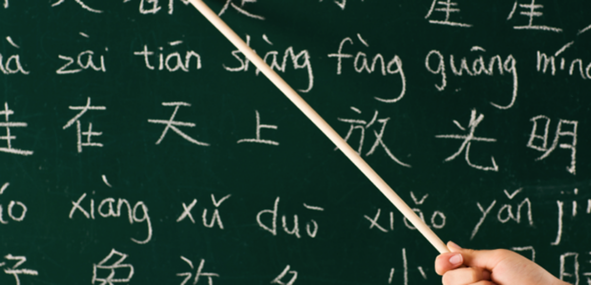 Chinese Pronunciation Basics