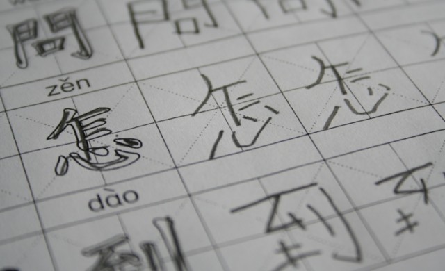 Chinese School Writing